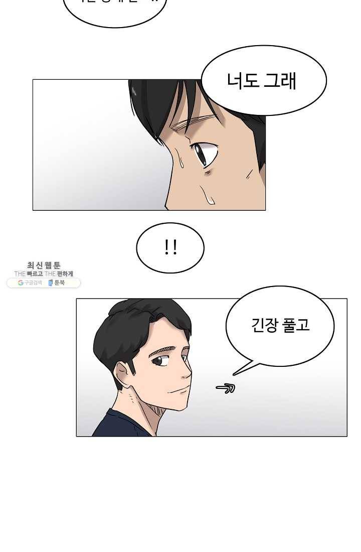 림딩동 43화 이용진 14