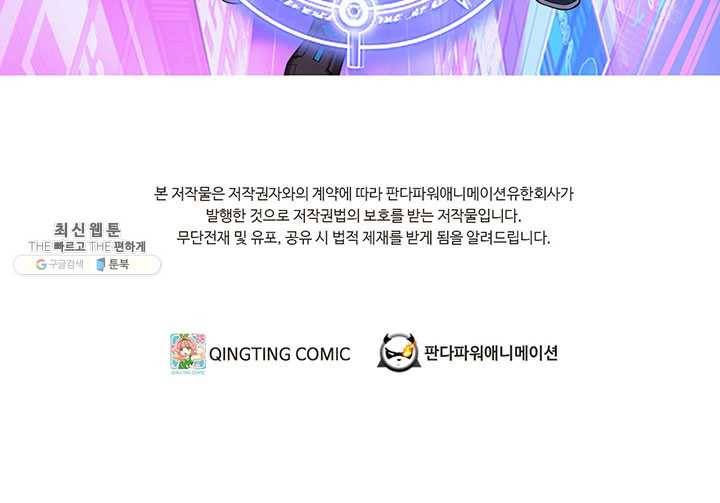 내일의 마법 대륙 41화 2