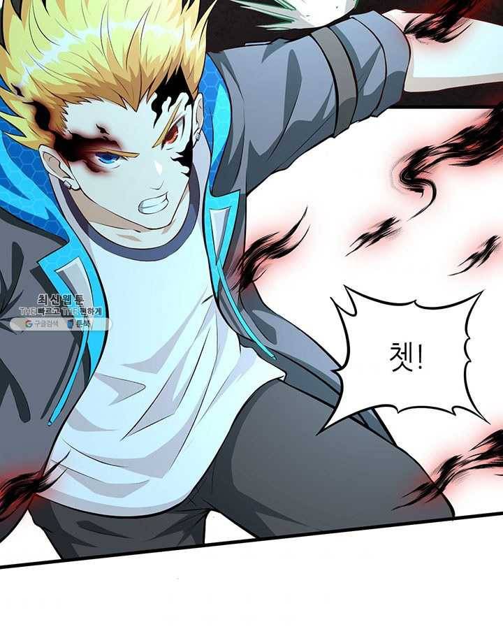 내일의 마법 대륙 41화 5