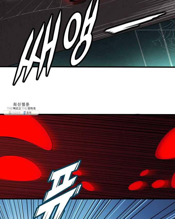 내일의 마법 대륙 41화 8