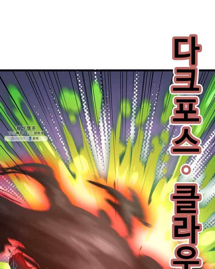 내일의 마법 대륙 41화 12