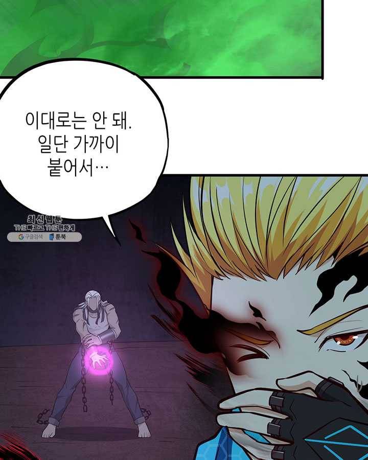 내일의 마법 대륙 41화 15