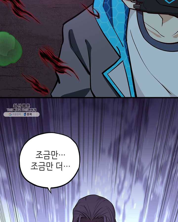 내일의 마법 대륙 41화 16