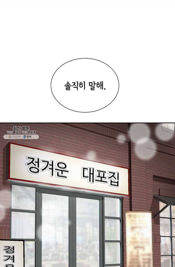 사랑의 순간 35화 취중배틀 2