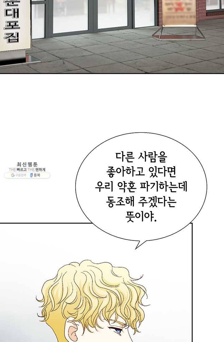 사랑의 순간 35화 취중배틀 3