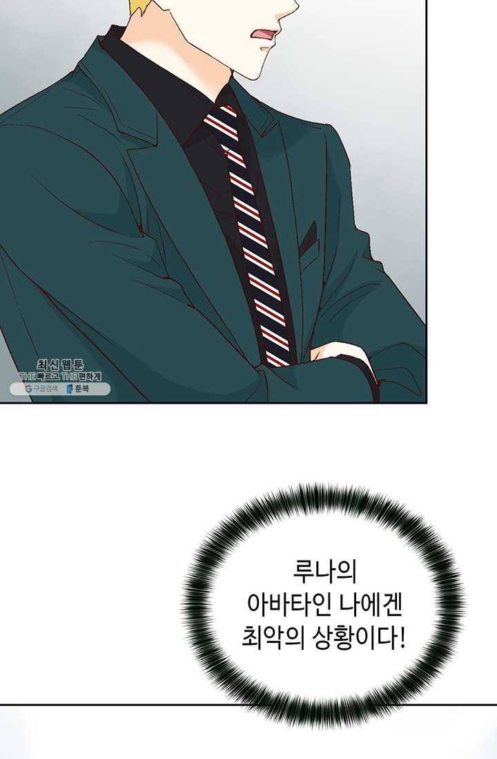 사랑의 순간 35화 취중배틀 4