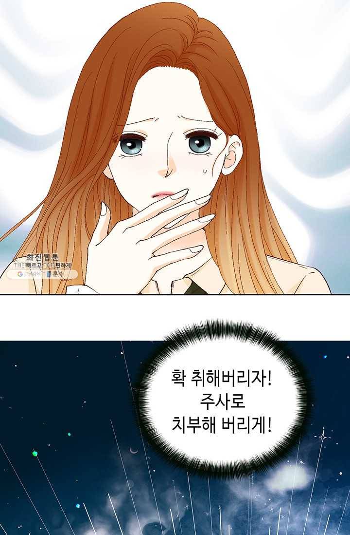 사랑의 순간 35화 취중배틀 5
