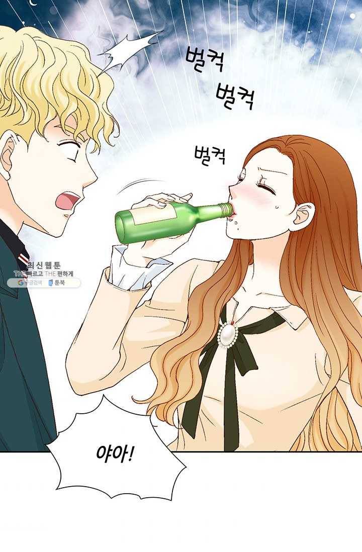사랑의 순간 35화 취중배틀 6