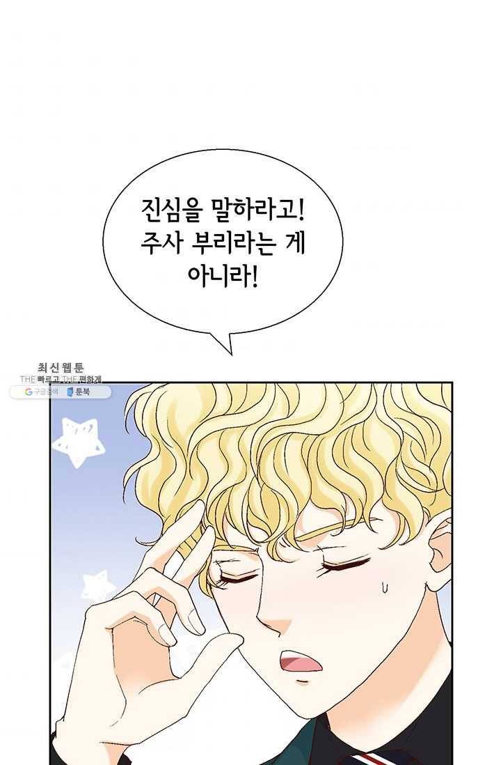 사랑의 순간 35화 취중배틀 7