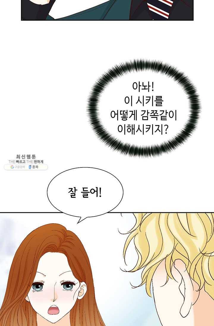 사랑의 순간 35화 취중배틀 8