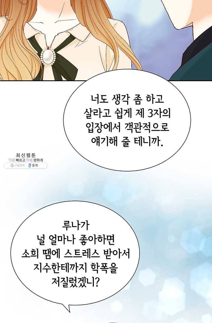 사랑의 순간 35화 취중배틀 9