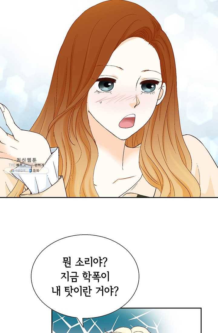 사랑의 순간 35화 취중배틀 10