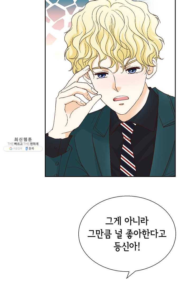 사랑의 순간 35화 취중배틀 11