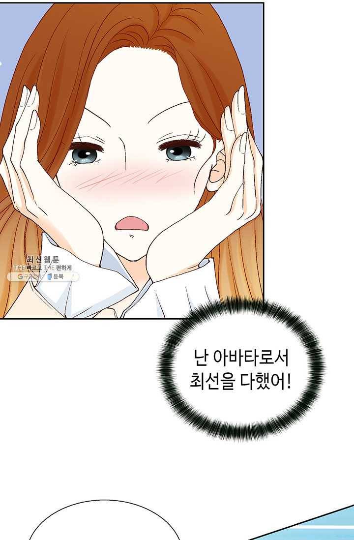 사랑의 순간 35화 취중배틀 12