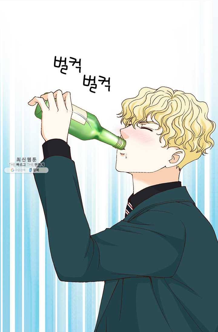 사랑의 순간 35화 취중배틀 16