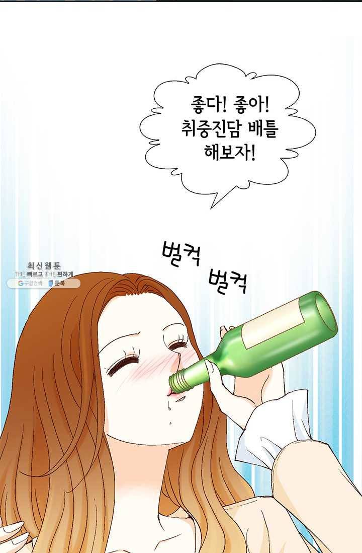 사랑의 순간 35화 취중배틀 17