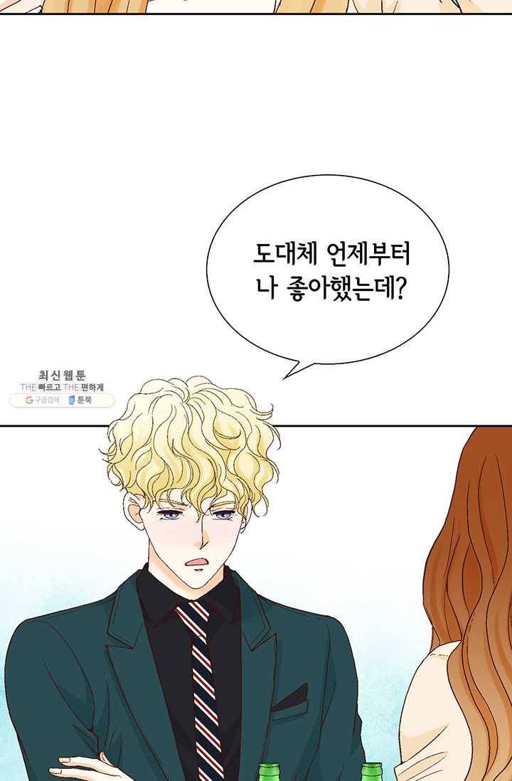 사랑의 순간 35화 취중배틀 18