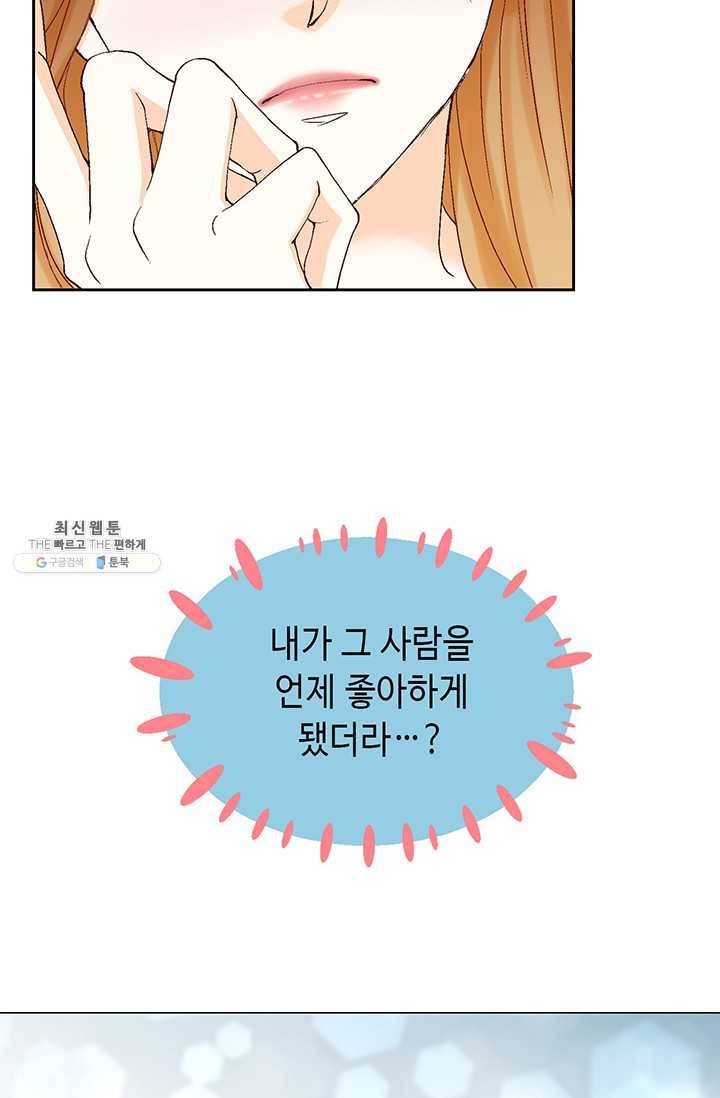 사랑의 순간 35화 취중배틀 20
