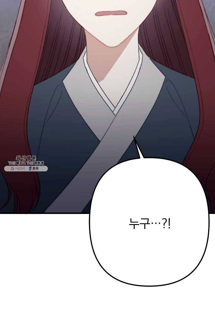 인현왕후의 남자 23화 2