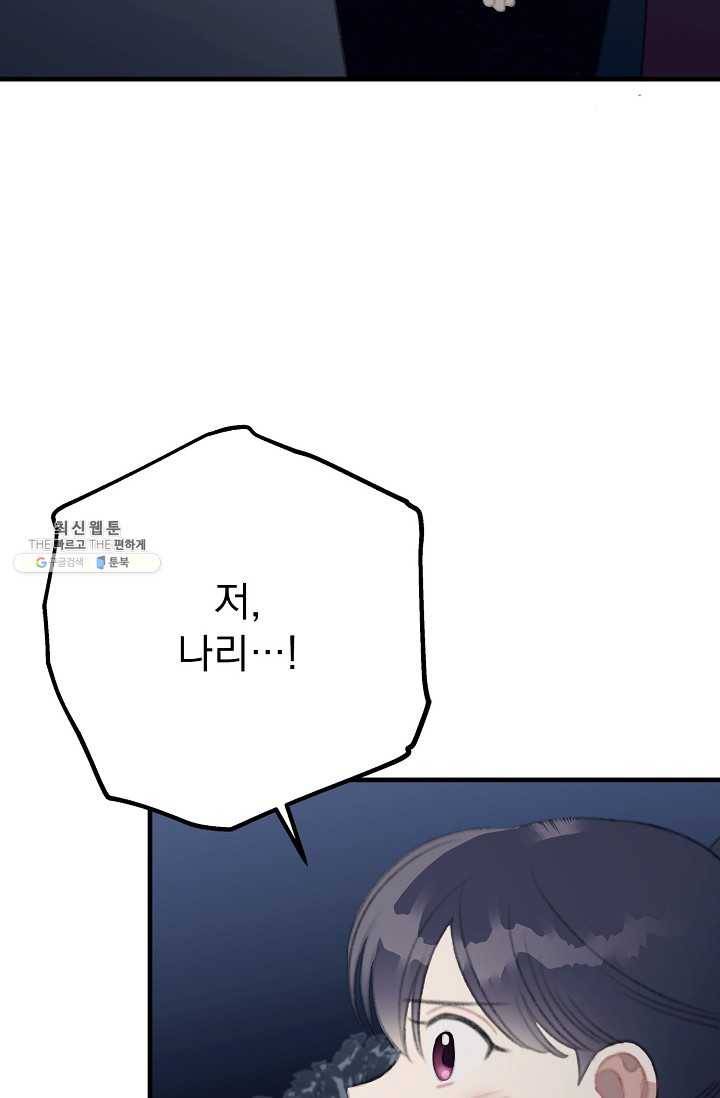 인현왕후의 남자 23화 6