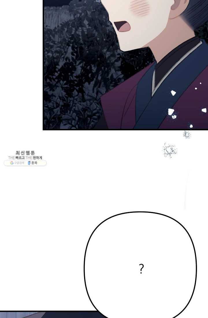 인현왕후의 남자 23화 7