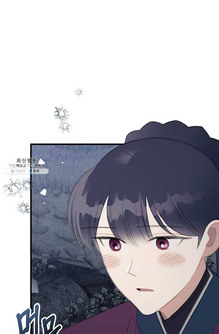 인현왕후의 남자 23화 9