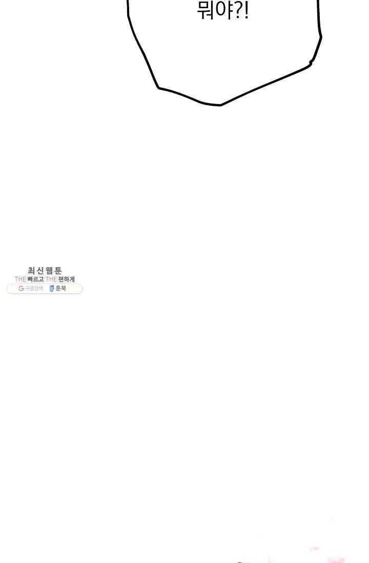 인현왕후의 남자 23화 12