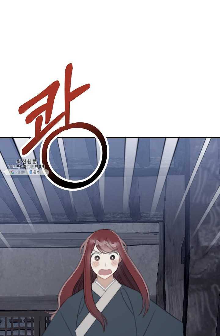 인현왕후의 남자 23화 14