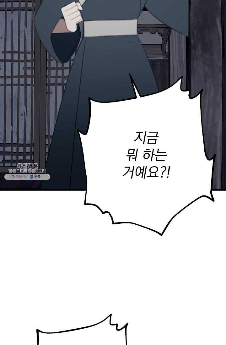 인현왕후의 남자 23화 15