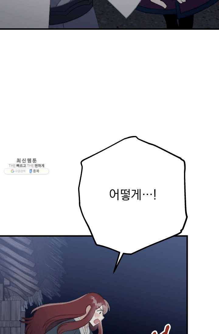 인현왕후의 남자 23화 17