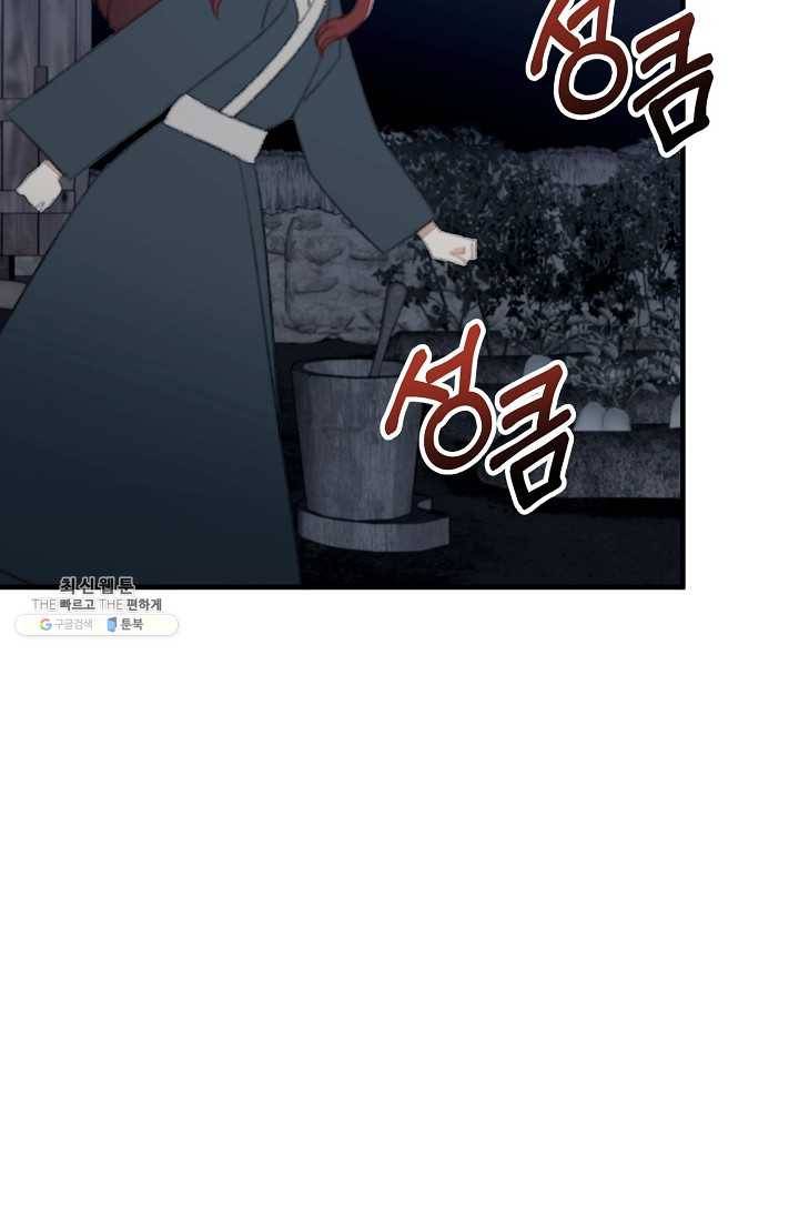 인현왕후의 남자 23화 18
