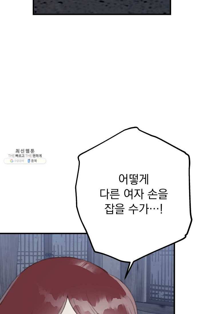인현왕후의 남자 23화 20