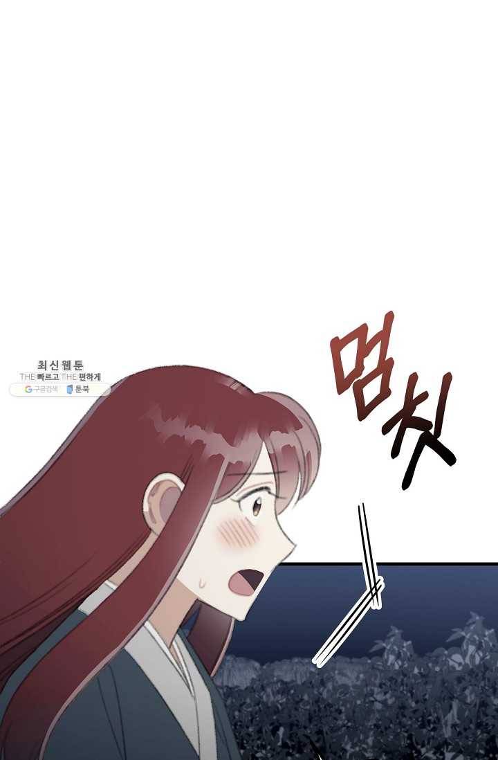 인현왕후의 남자 23화 23