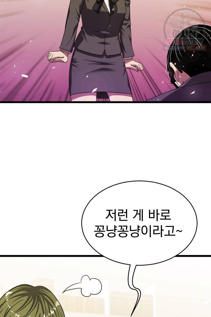 급식퇴마사 9화 12