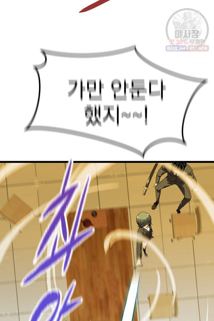 급식퇴마사 9화 16
