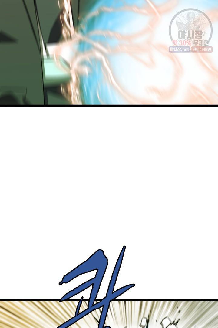 급식퇴마사 9화 20