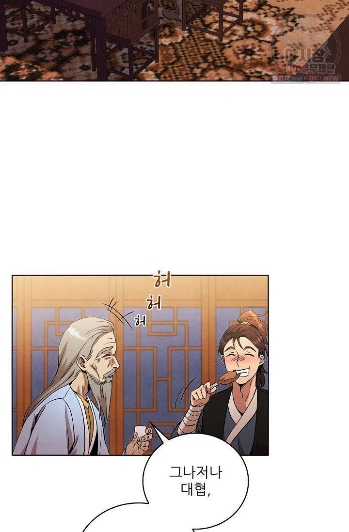 대사형 26화 2