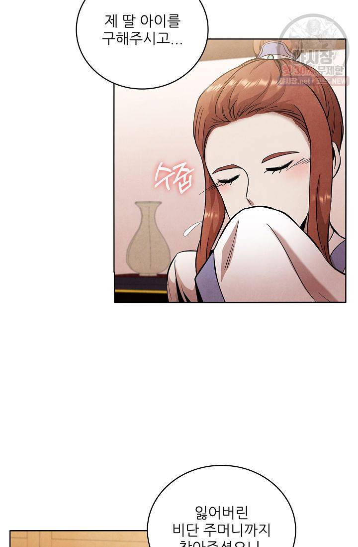 대사형 26화 3