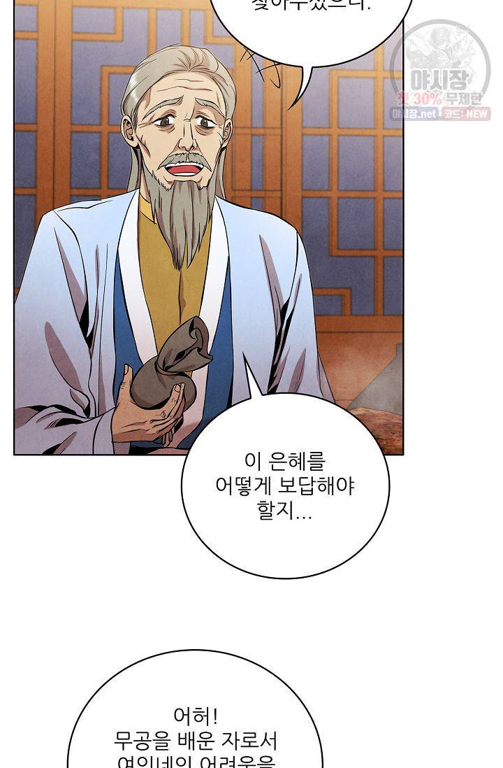 대사형 26화 4