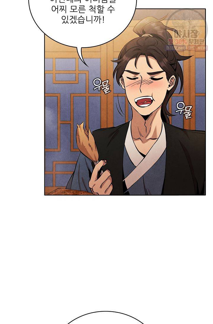 대사형 26화 5
