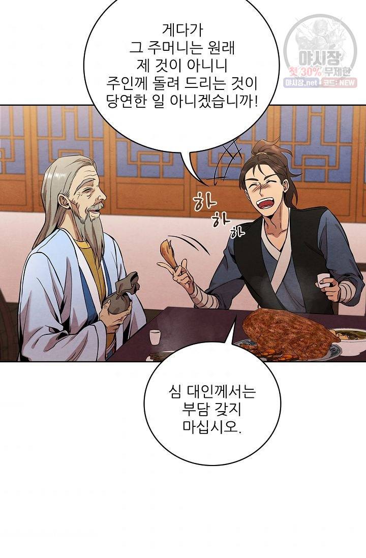 대사형 26화 6