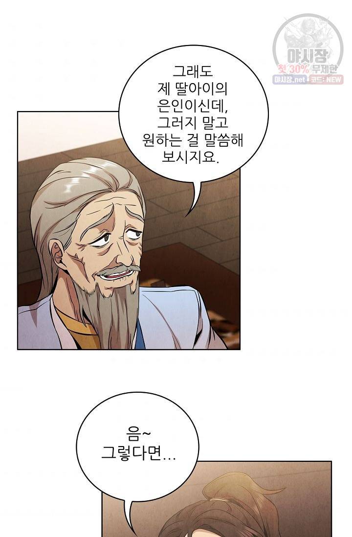 대사형 26화 7