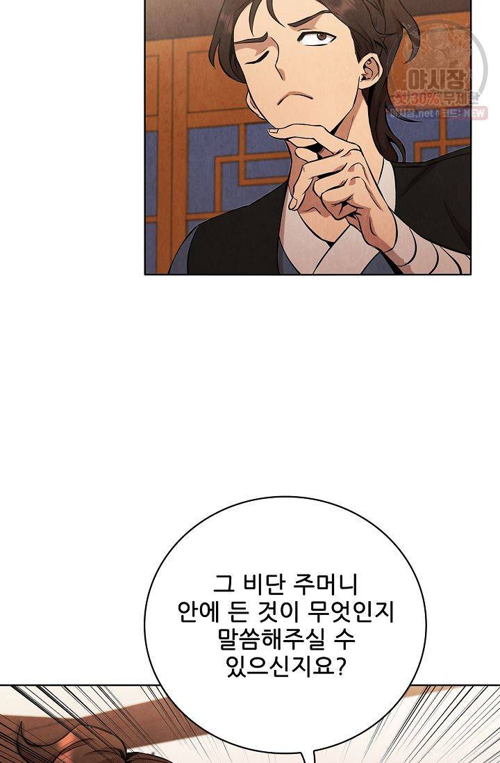 대사형 26화 8