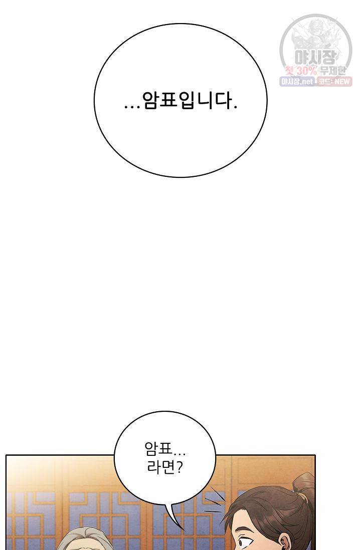 대사형 26화 11