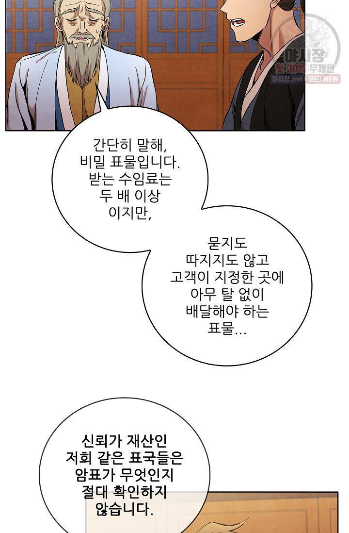 대사형 26화 12