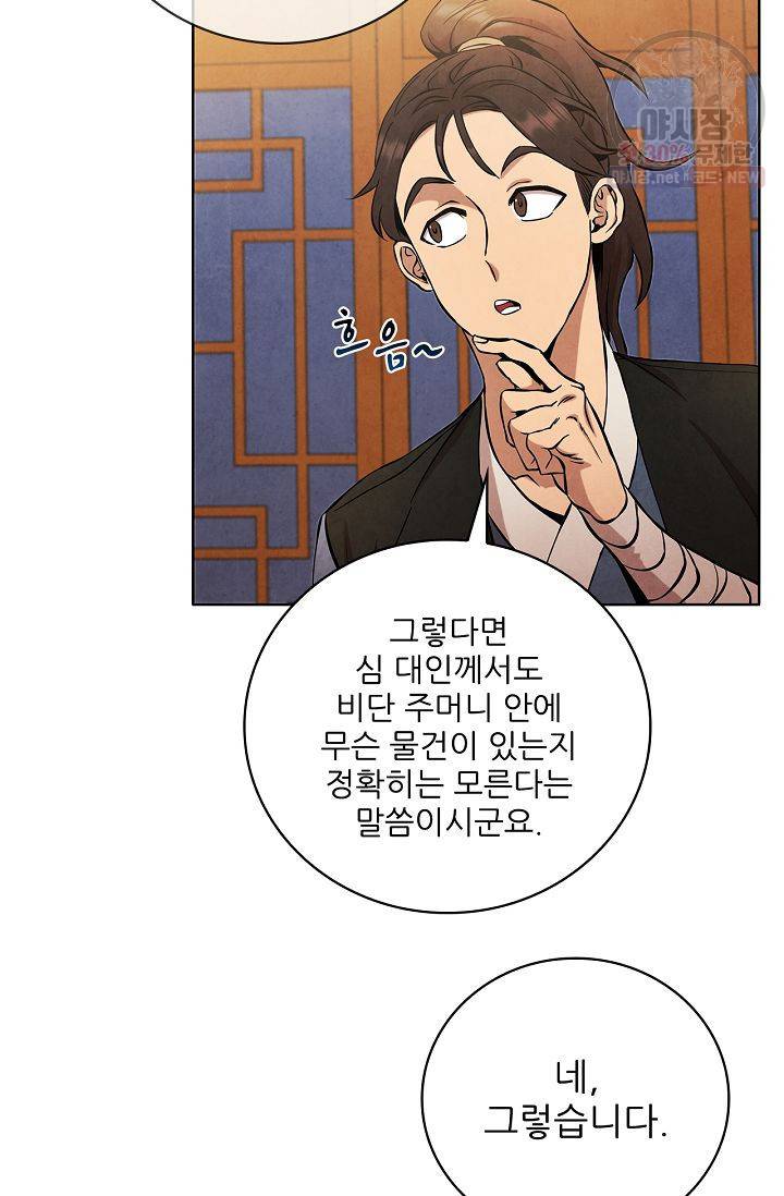 대사형 26화 13