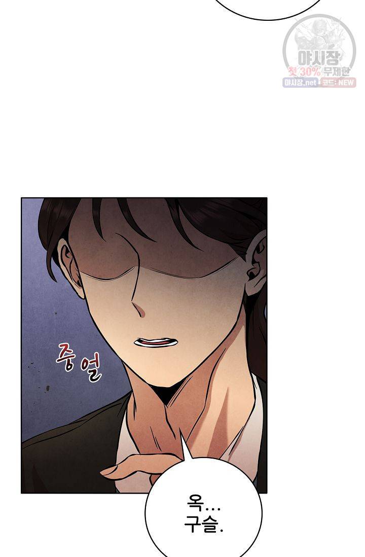 대사형 26화 14