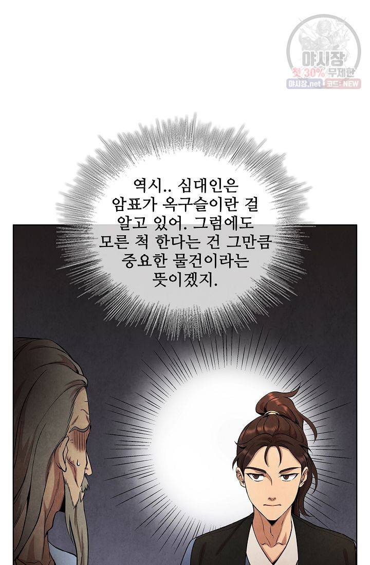 대사형 26화 16