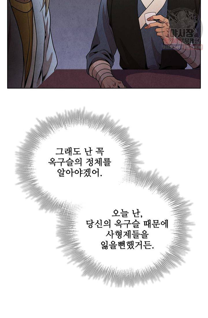 대사형 26화 17