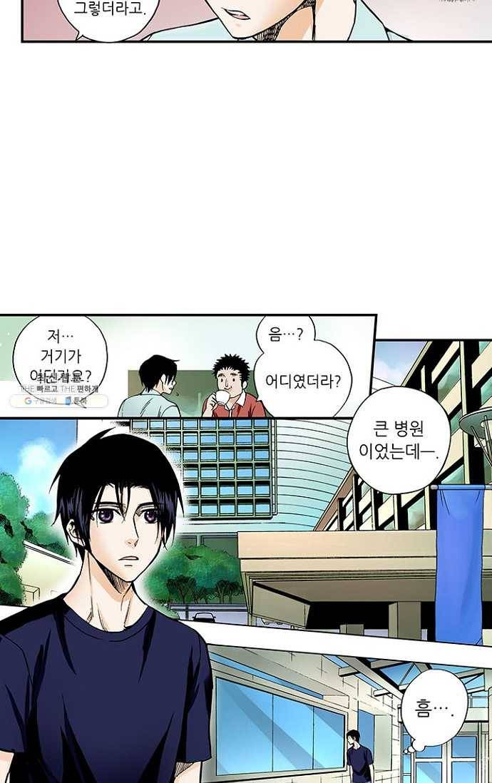 복원가의 집 80화-의뢰40(하) 14
